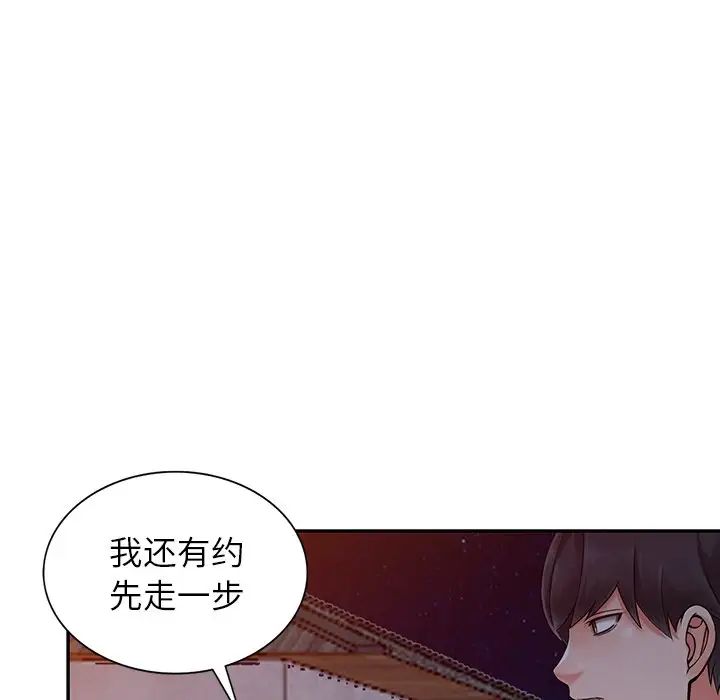 異鄉人:意外桃花源第6話-意淫阿姨的女兒