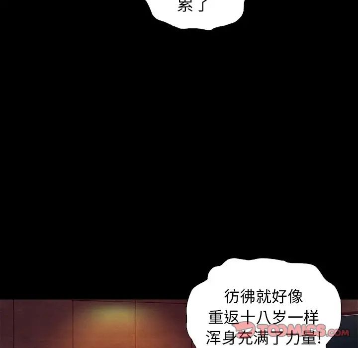 坏血第5话