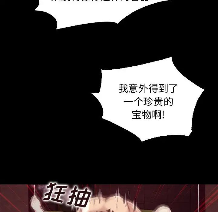 坏血第5话