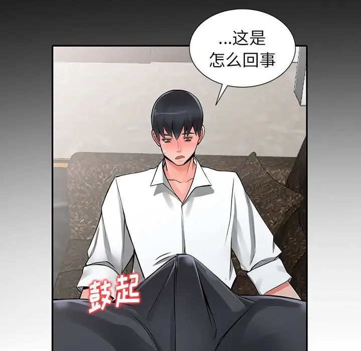 异乡人:意外桃花源第6话-意淫阿姨的女儿