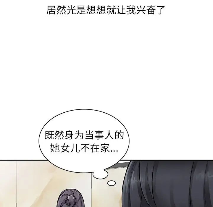 异乡人:意外桃花源第6话-意淫阿姨的女儿