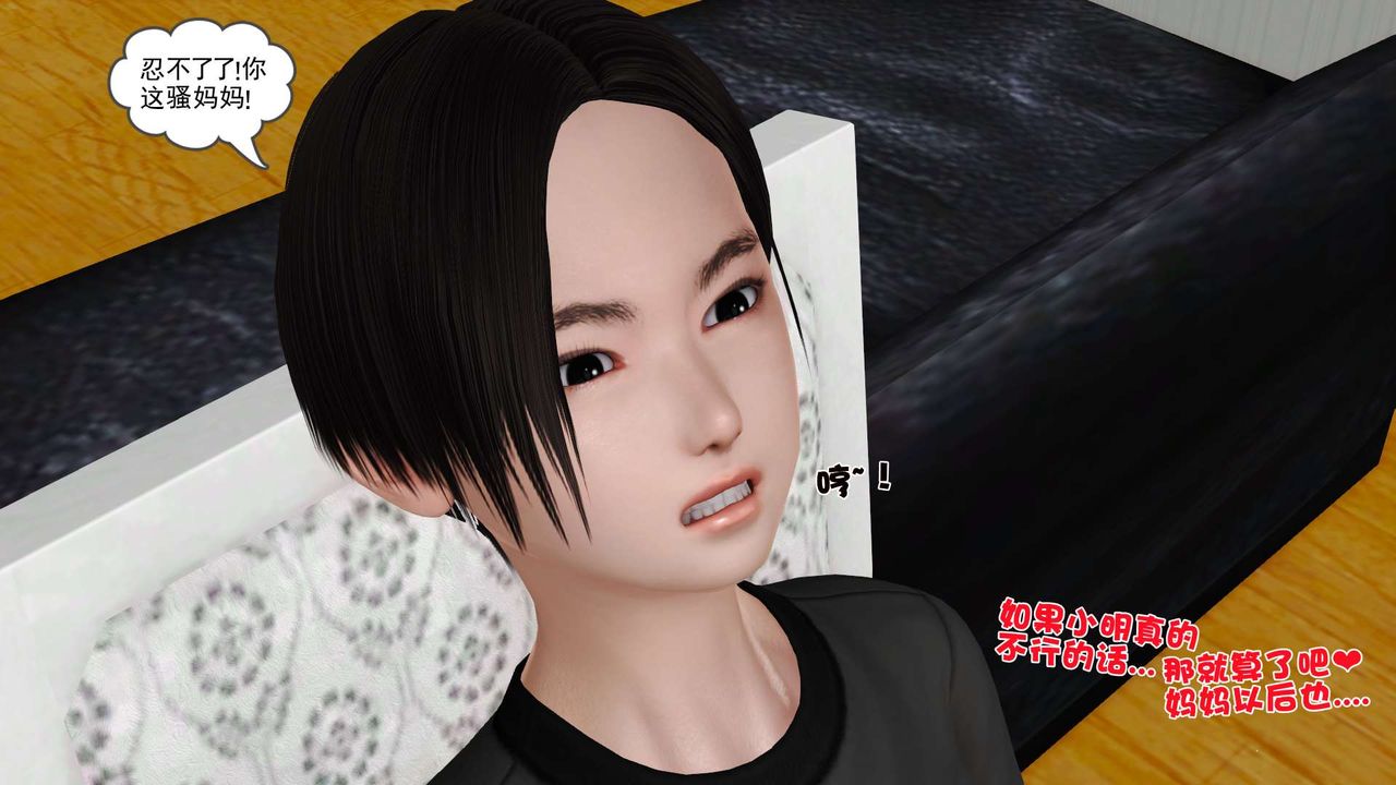 [3D]妓母第26话