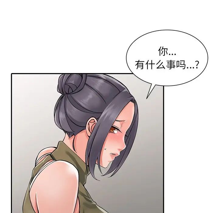 异乡人:意外桃花源第6话-意淫阿姨的女儿