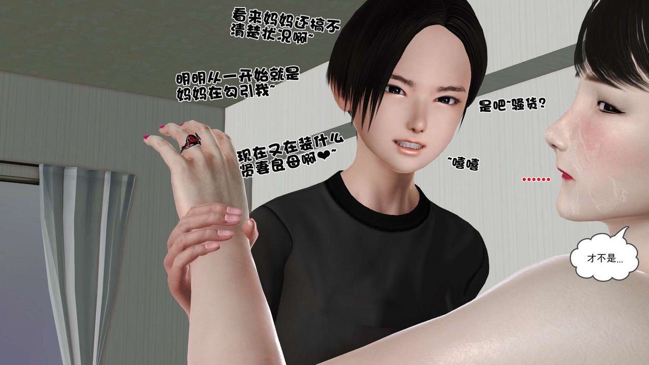 [3D]妓母第26話