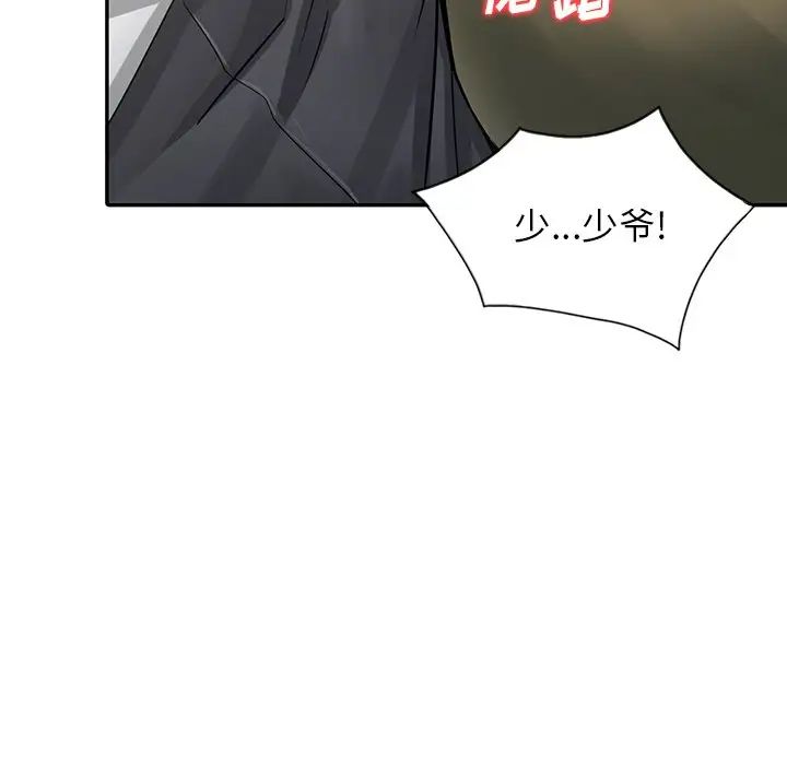 异乡人:意外桃花源第6话-意淫阿姨的女儿