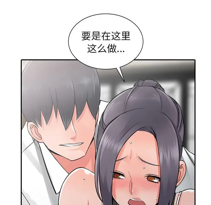 异乡人:意外桃花源第6话-意淫阿姨的女儿