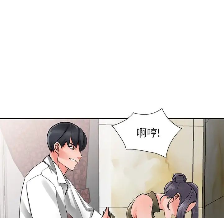 异乡人:意外桃花源第6话-意淫阿姨的女儿