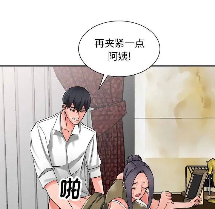 異鄉人:意外桃花源第6話-意淫阿姨的女兒