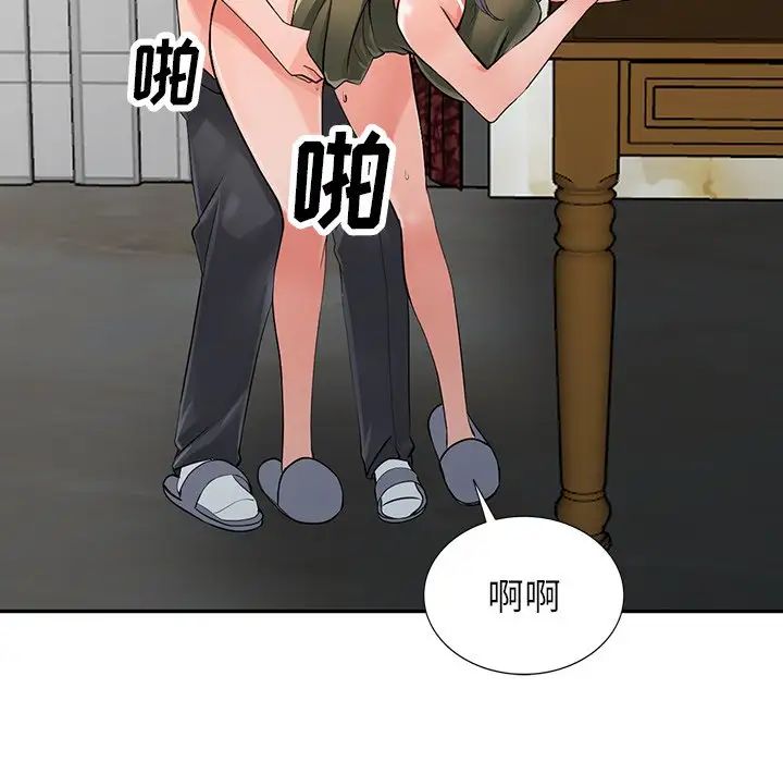 異鄉人:意外桃花源第6話-意淫阿姨的女兒
