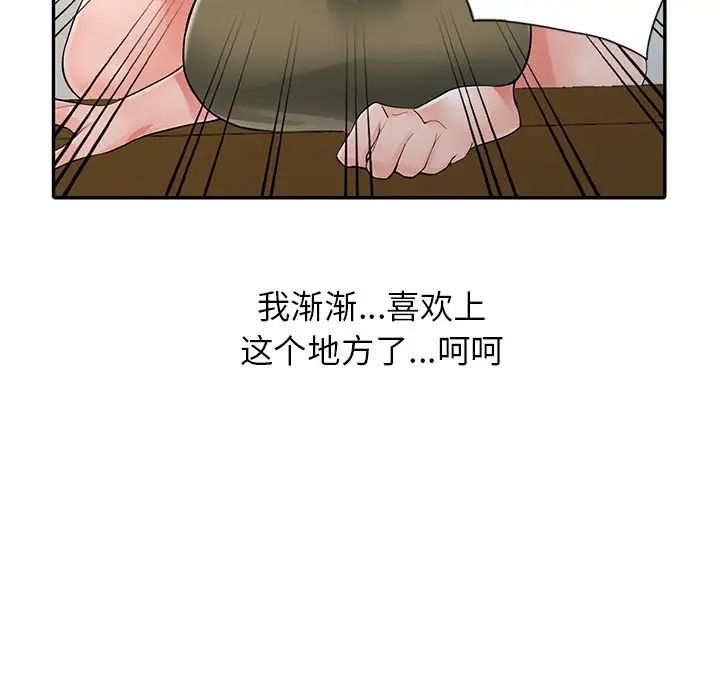 异乡人:意外桃花源第6话-意淫阿姨的女儿