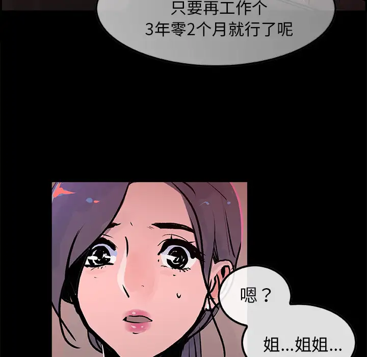 任何小姐第18话
