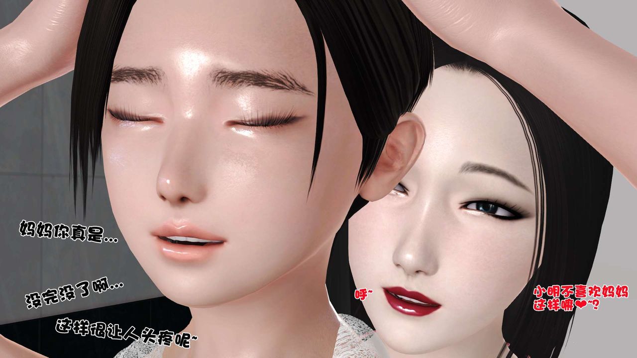 [3D]妓母第27话