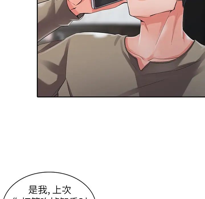 异乡人:意外桃花源第7话-鬼灵精怪的妹妹