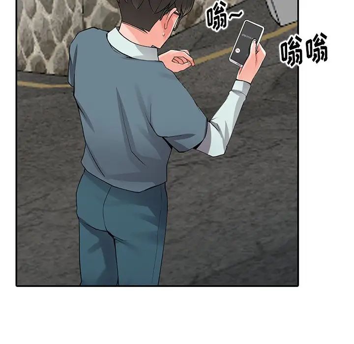 异乡人:意外桃花源第7话-鬼灵精怪的妹妹