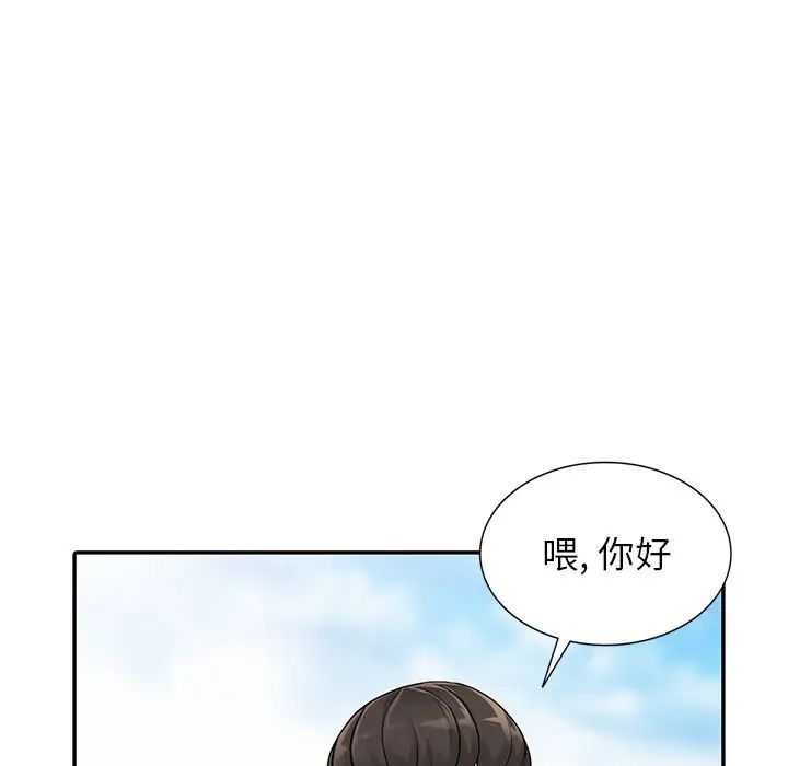异乡人:意外桃花源第7话-鬼灵精怪的妹妹