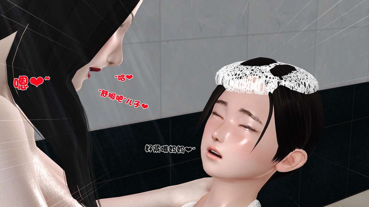 [3D]妓母第27话