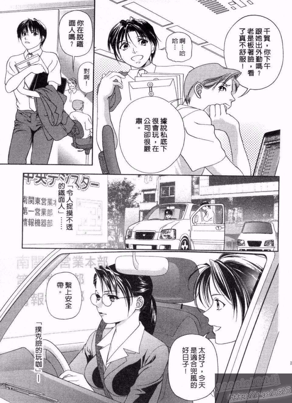 [朝森瑞季]天使のキュッ[朝森瑞季]天使のキュッ