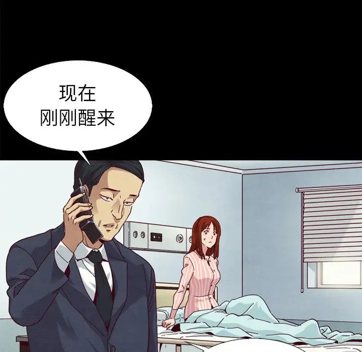 坏血第5话