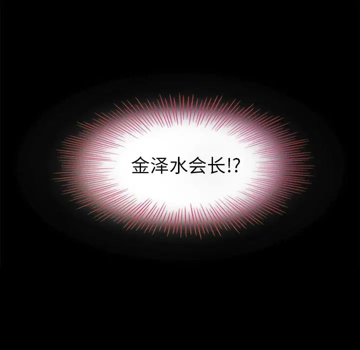 《坏血》第5话