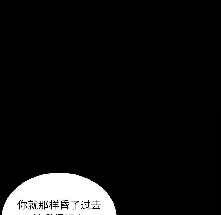 坏血第5话