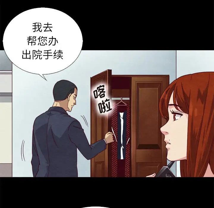 坏血第5话