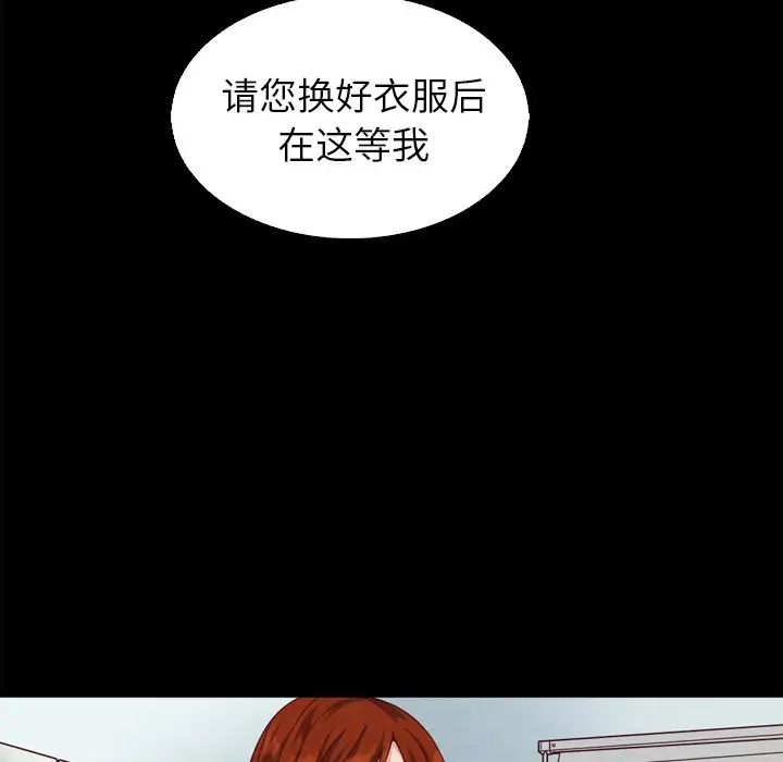 《坏血》第5话