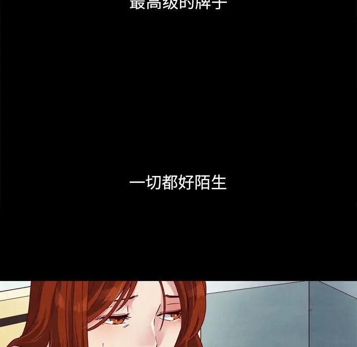 《坏血》第5话