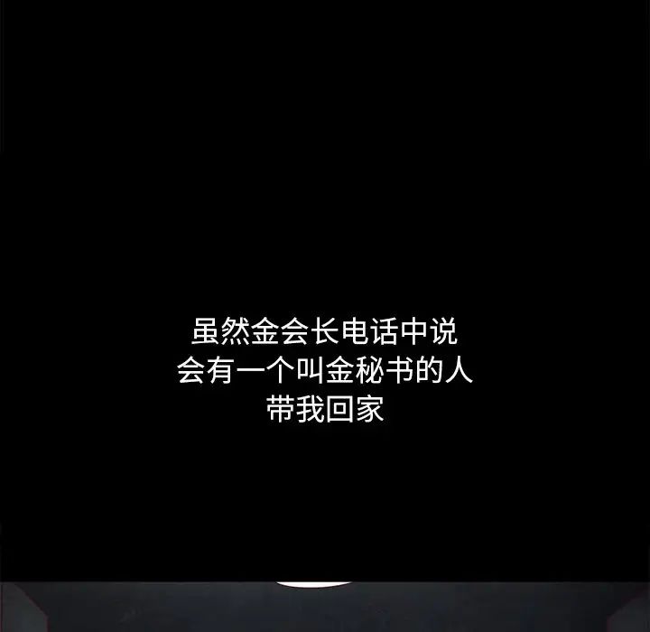 坏血第5话