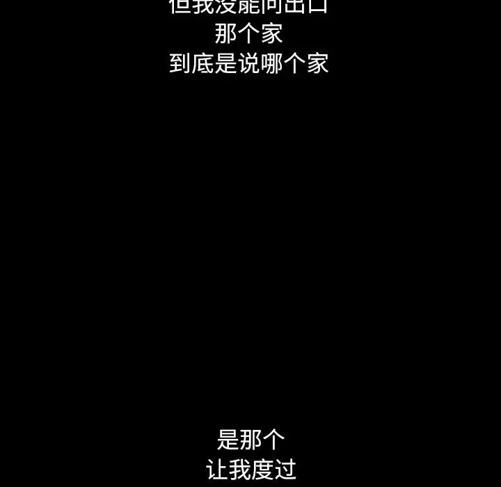 坏血第5话