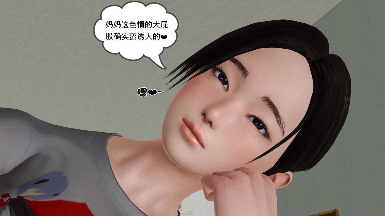 [3D]妓母第27话