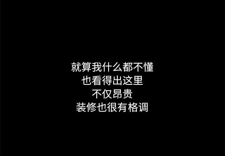 坏血第6话