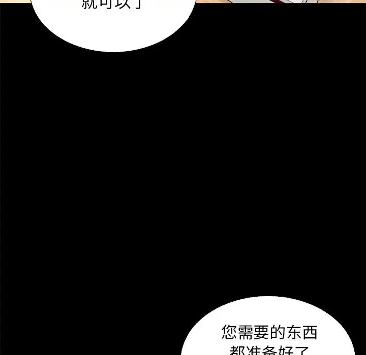 坏血第6话
