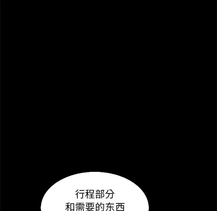 《坏血》第6话