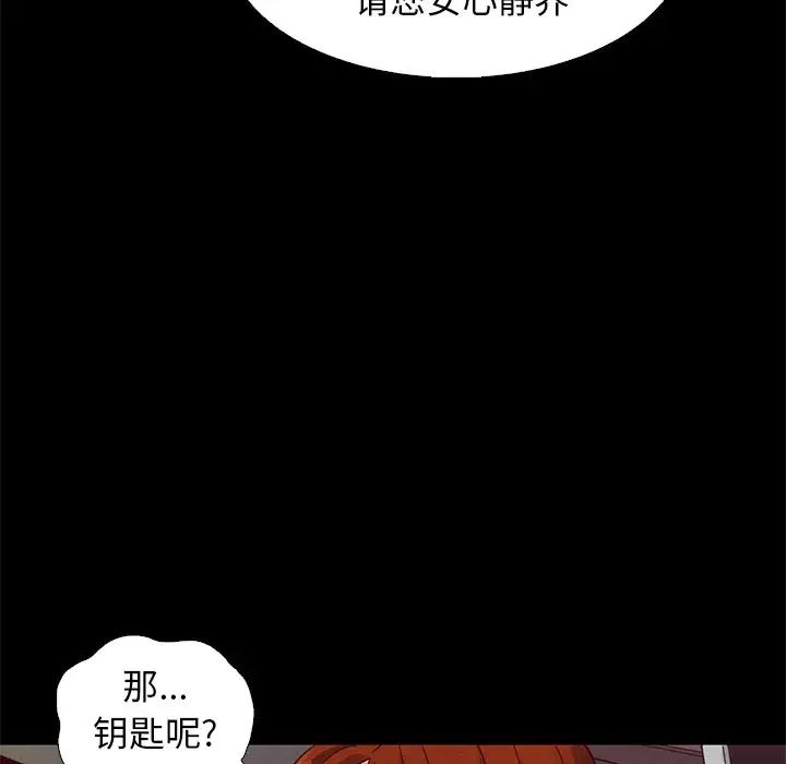 坏血第6话