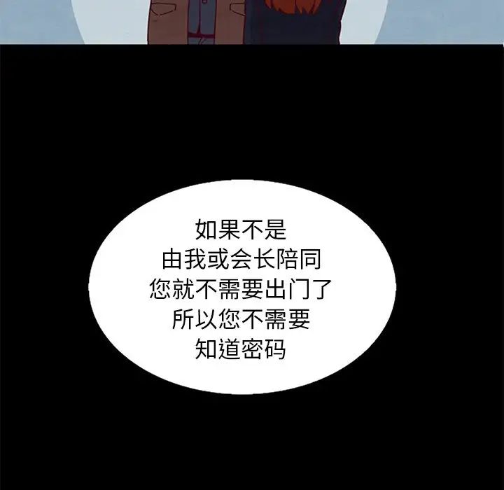 坏血第6话