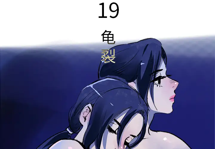 任何小姐第19话