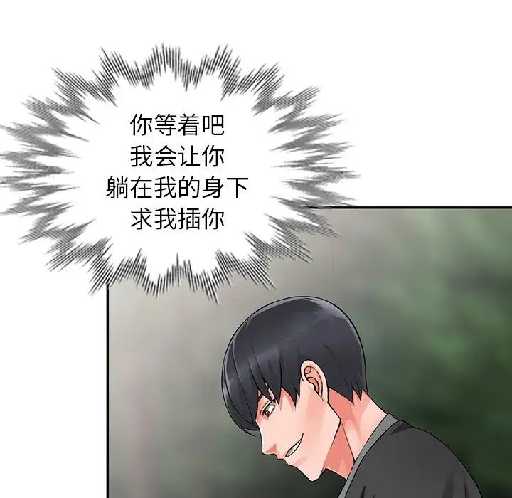 异乡人:意外桃花源第7话-鬼灵精怪的妹妹