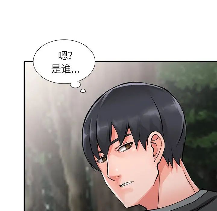 异乡人:意外桃花源第7话-鬼灵精怪的妹妹
