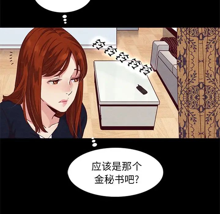 壞血第6话
