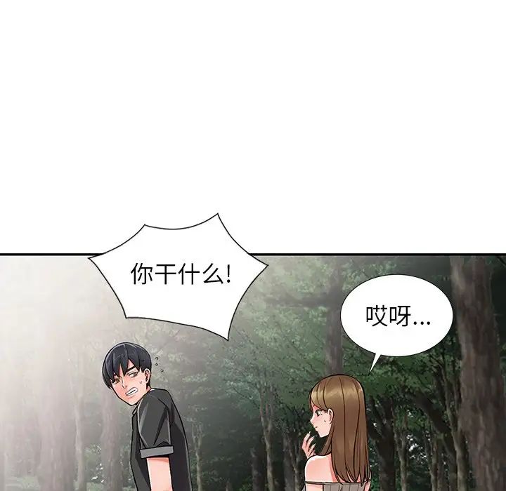 異鄉人:意外桃花源第7話-鬼靈精怪的妹妹