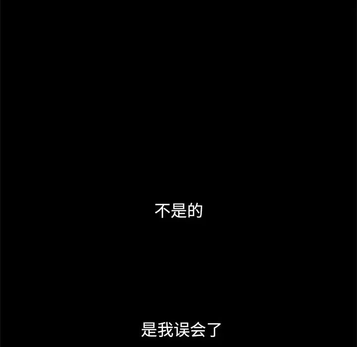 坏血第6话