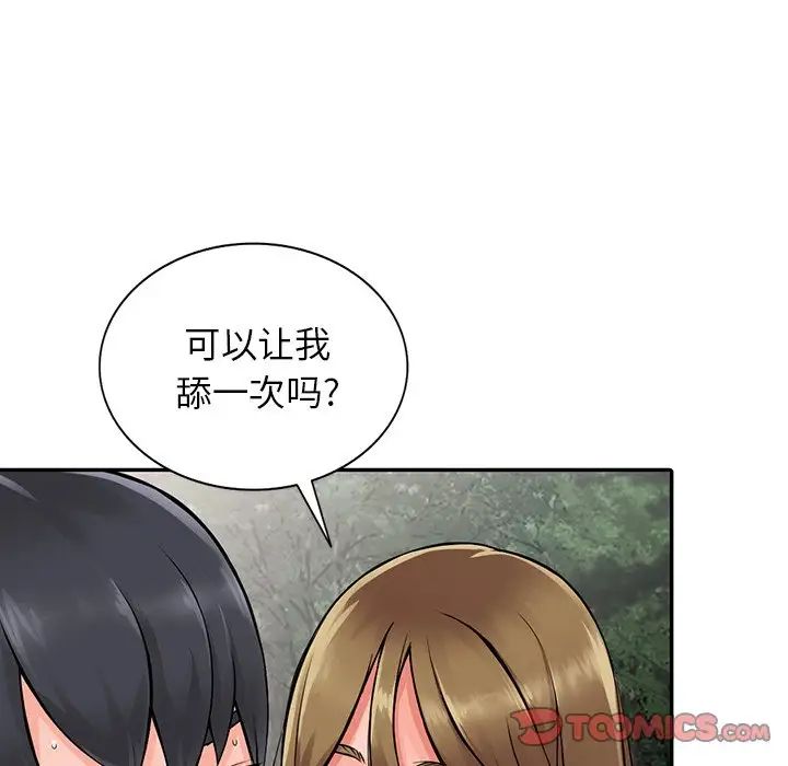 异乡人:意外桃花源第7话-鬼灵精怪的妹妹