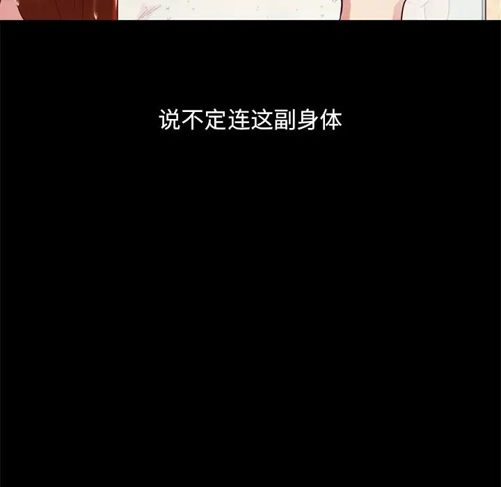 坏血第6话
