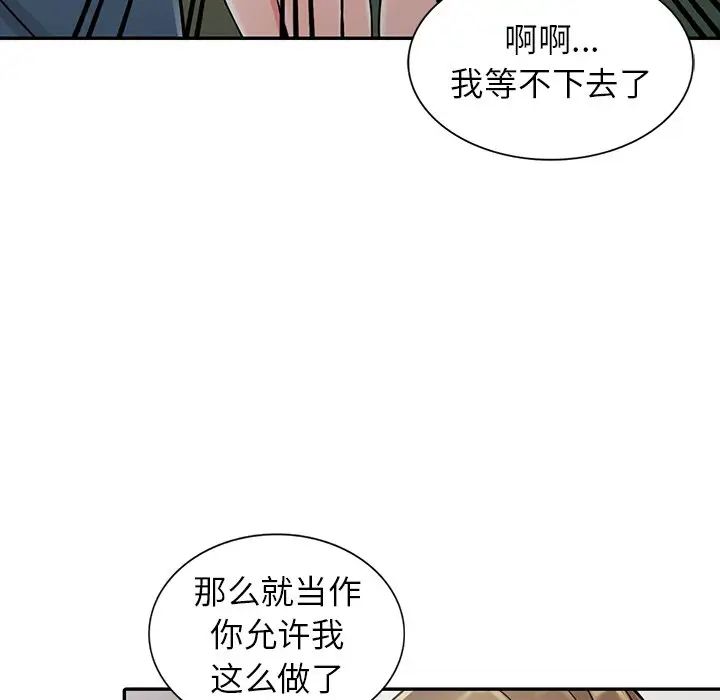 異鄉人:意外桃花源第7話-鬼靈精怪的妹妹