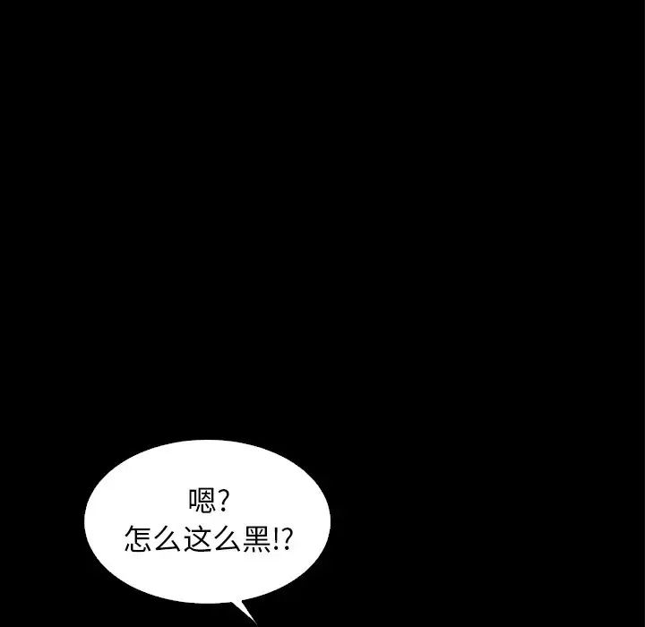 坏血第6话