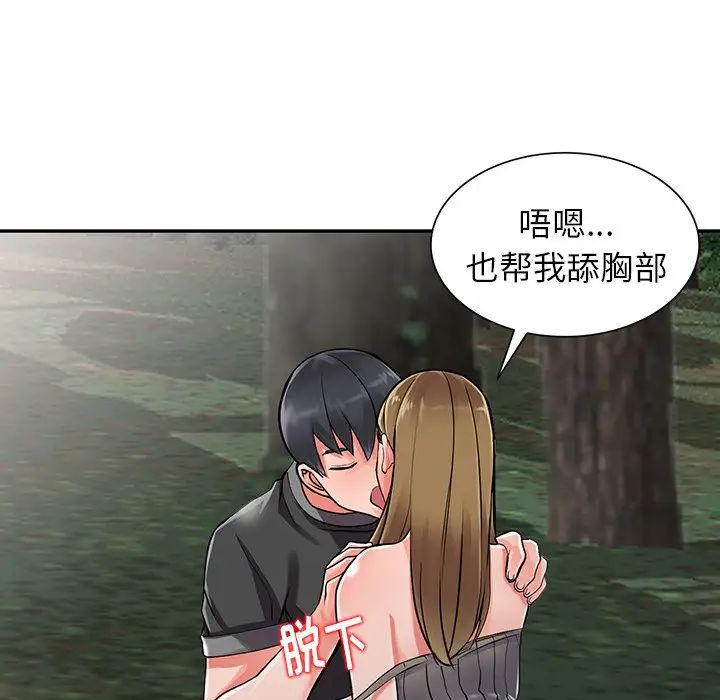 異鄉人:意外桃花源第7話-鬼靈精怪的妹妹