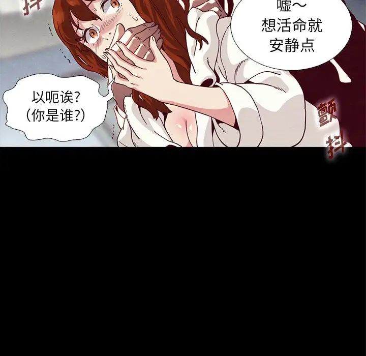 《坏血》第6话