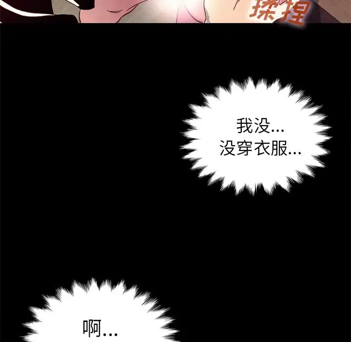坏血第6话