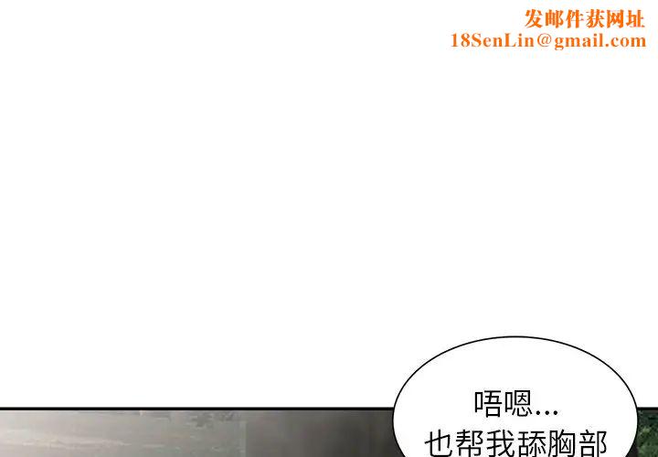 异乡人:意外桃花源第8话-这次该「回本垒」瞭
