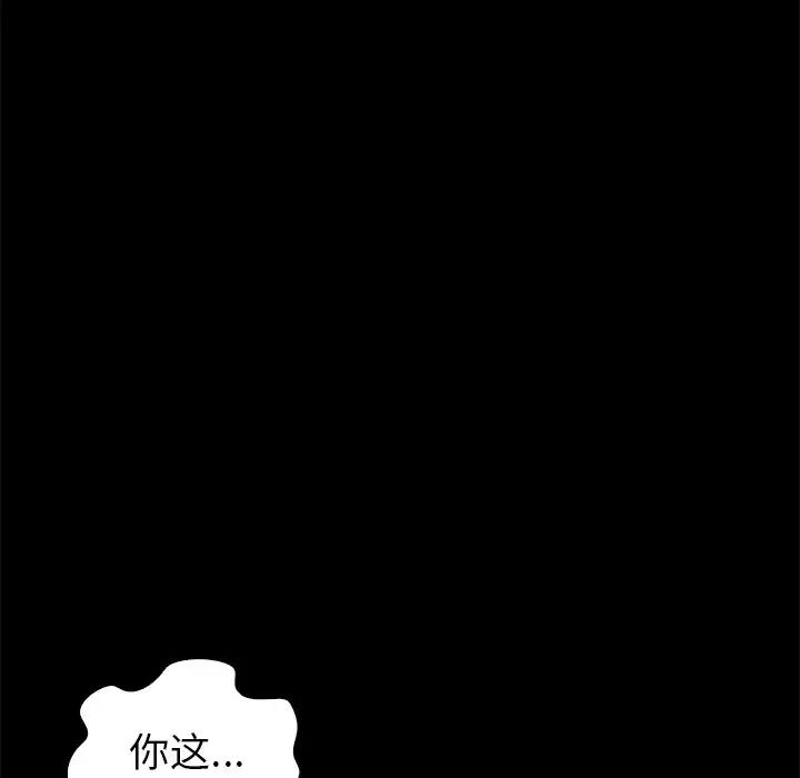 坏血第6话